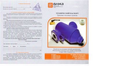 Грязевик абонентский фланцевый, БЛМЗ В Иркутске