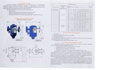 Грязевик абонентский фланцевый, БЛМЗ В Иркутске